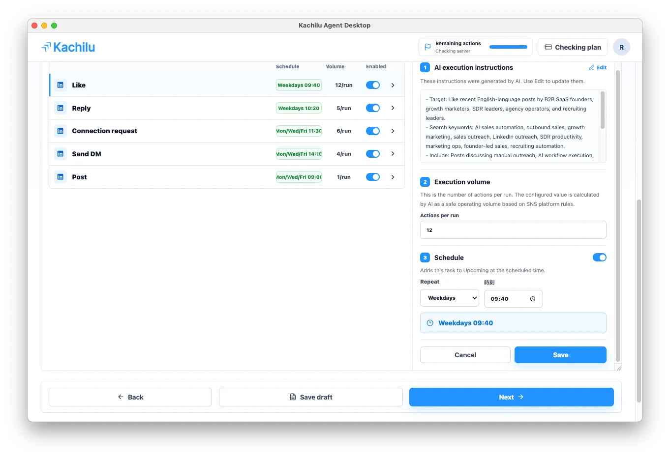 Execution volume and schedule settings