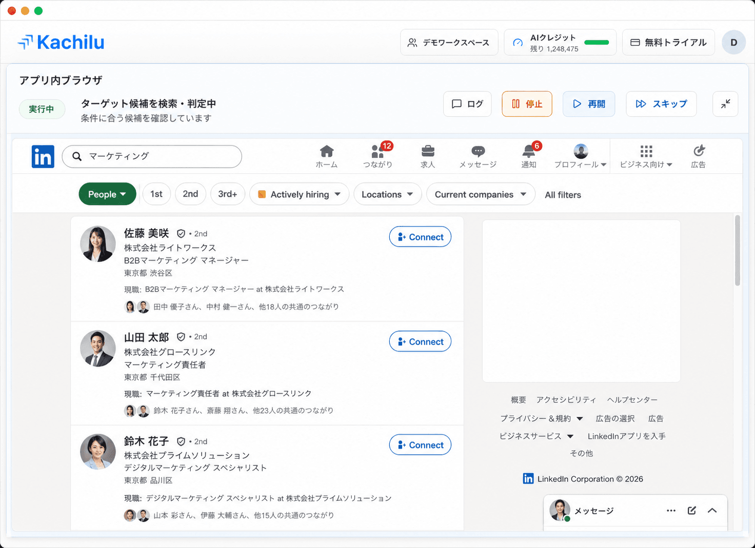 SNS上でアプローチを実行しているKachiluのアプリ内ブラウザ