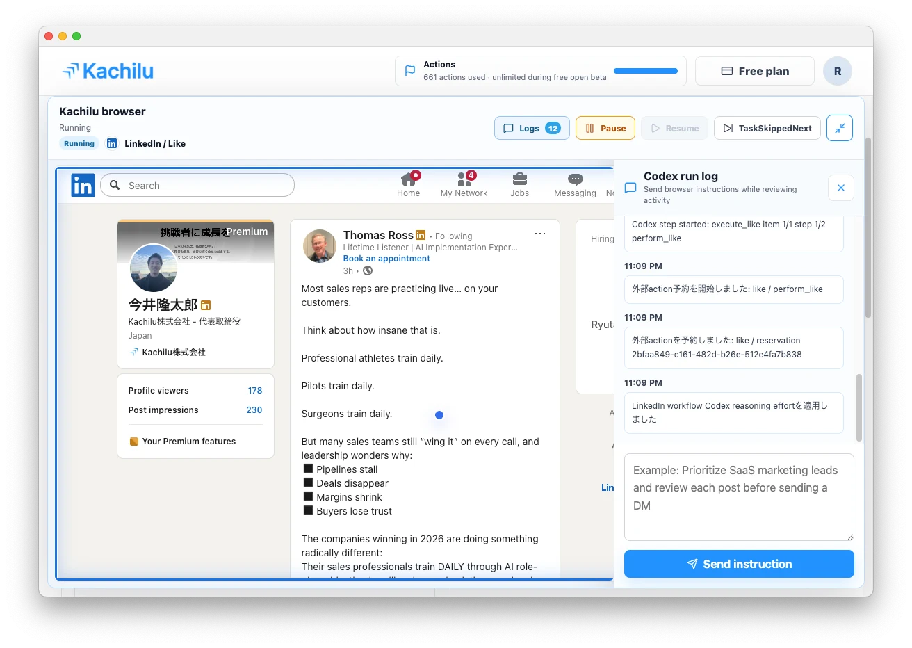 Kachilu Browser controls and Codex run log