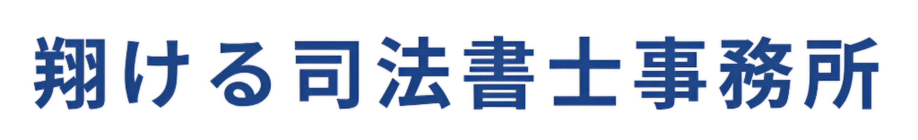 Kakeru Shihoshoshi