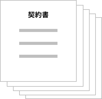書類自動作成
