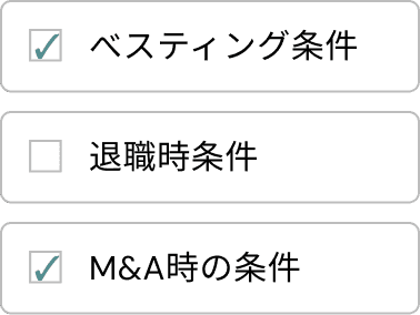 SOの設計