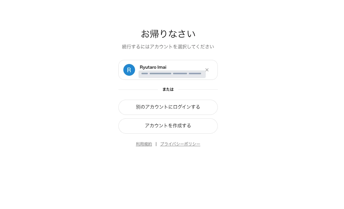 Codex account selection screen with the email address masked