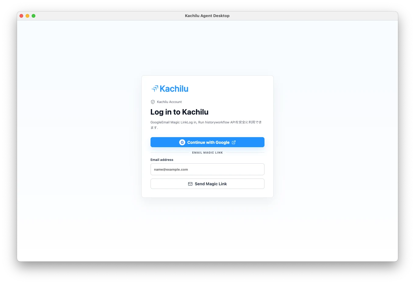 Kachilu desktop login screen